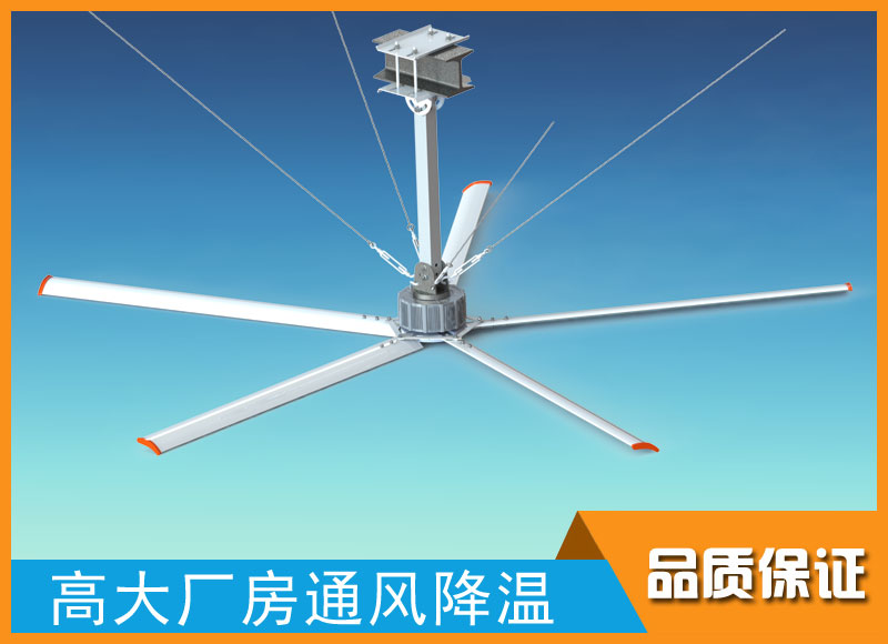 潤東方4.2米工業(yè)大風(fēng)扇