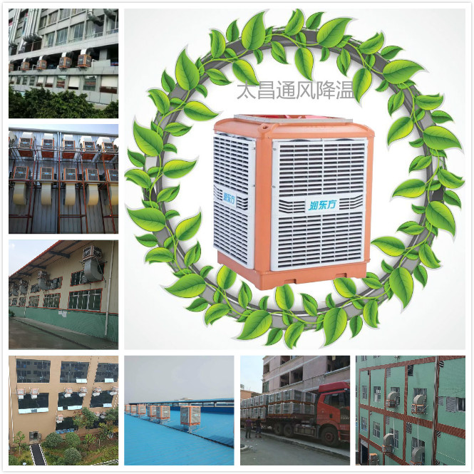 環(huán)?？照{采用的什么降溫技術降溫？