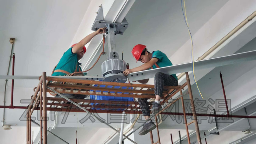 工業(yè)大風(fēng)扇安裝要求及步驟