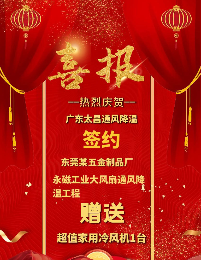 618狂歡贈送進(jìn)行時，簽單送豪禮