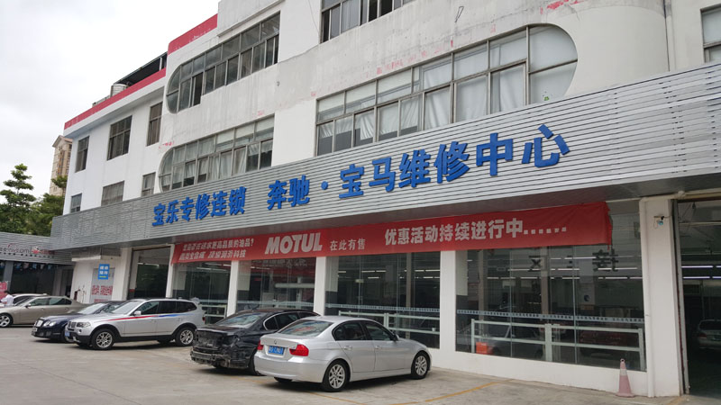 東莞寶樂(lè)·寶馬汽車維修中心環(huán)?？照{(diào)通風(fēng)降溫工程案例