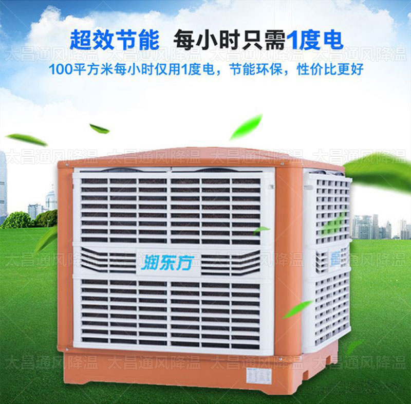 為什么很多廠房車間降溫都會(huì)選擇潤東方水環(huán)?？照{(diào)？