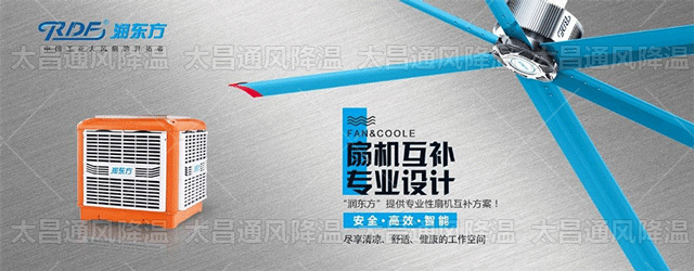 廠房通風(fēng)降溫系統(tǒng)