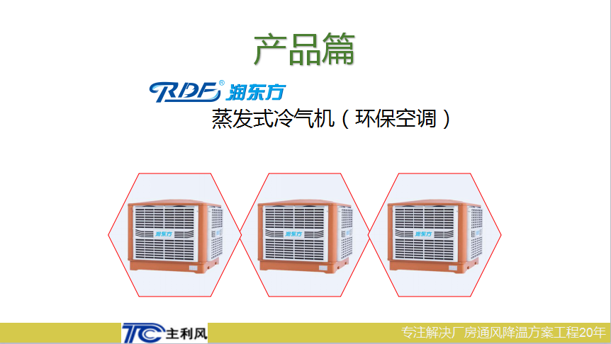 注塑廠五金廠該如何降溫 注塑車間降溫通風解決方案