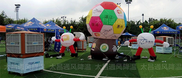 夏天搞戶外活動(dòng)選擇移動(dòng)式環(huán)?？照{(diào)進(jìn)行降溫吧！