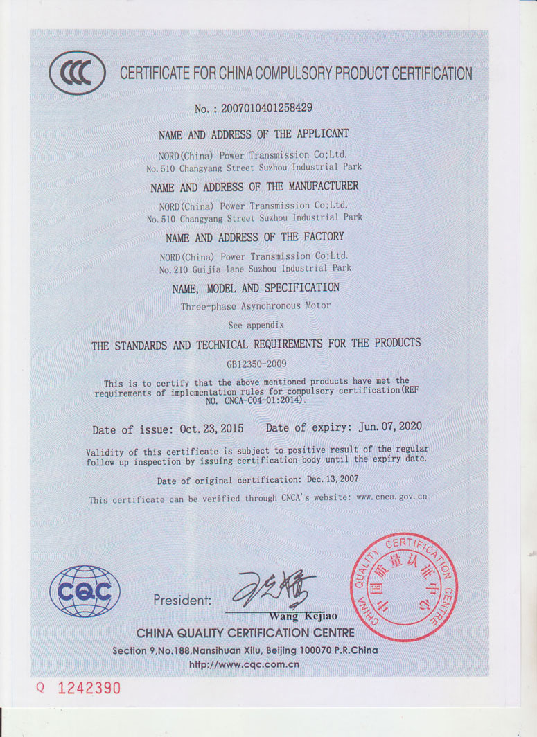 工業(yè)大吊扇3C認(rèn)證