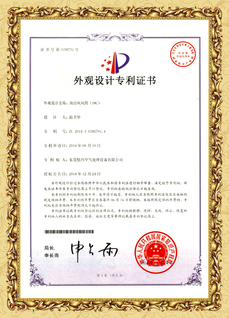 頂出風(fēng)潤東方環(huán)?？照{(diào)外