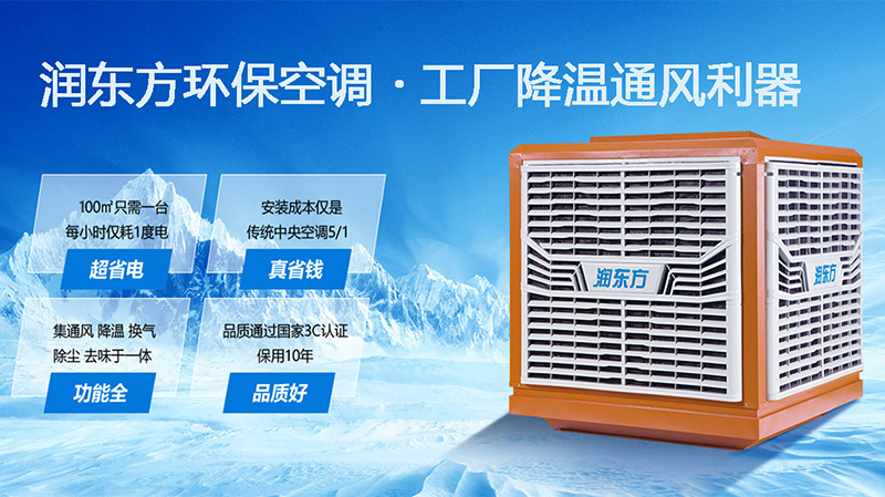 如何選購環(huán)?？照{(diào)？